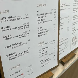 고수담 리뷰 사진