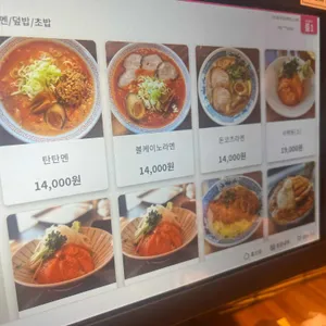 쿄우노식당 리뷰 사진