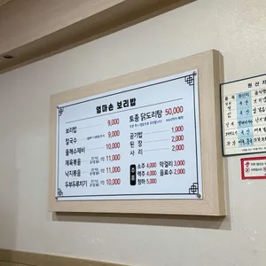 엄마손보리밥 리뷰 사진