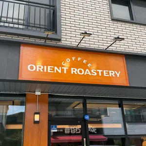 오리엔트커피 사진
