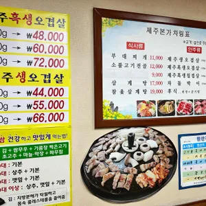 제주본가 리뷰 사진