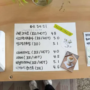 에헤디 리뷰 사진