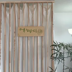 에헤디 리뷰 사진