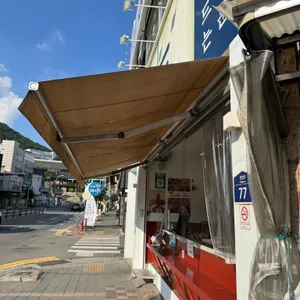 구봉만두 사진 1