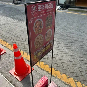 춘리마라탕 리뷰 사진