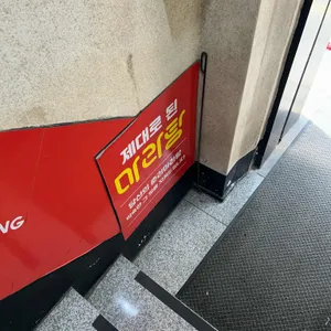 춘리마라탕 리뷰 사진