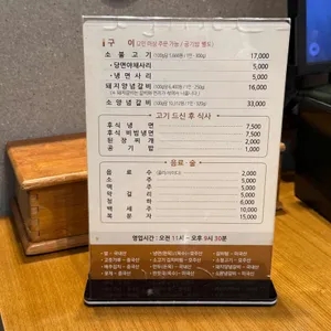 사리원면옥 리뷰 사진