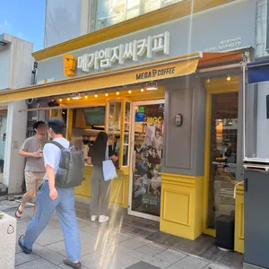메가MGC커피 사진