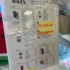 하루온도 리뷰 사진