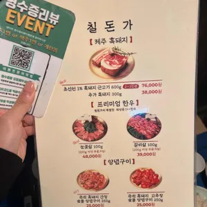 칠돈가 리뷰 사진