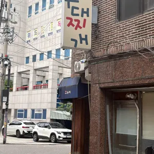 오누이부대찌개 사진 1