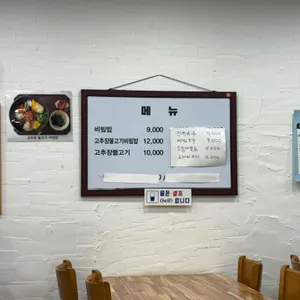 진국시 리뷰 사진