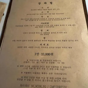 저돌 리뷰 사진