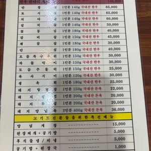 영미식당 리뷰 사진