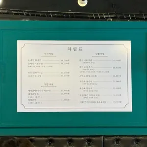옥돌현옥 리뷰 사진