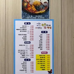 쌍둥이네회양념 리뷰 사진