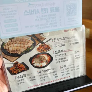수라전통육개장 리뷰 사진