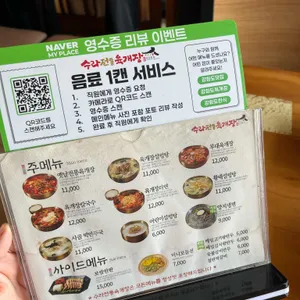 수라전통육개장 리뷰 사진