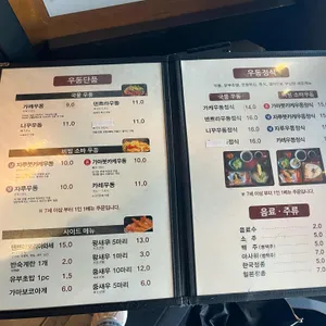 교다이야 리뷰 사진