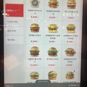 롯데리아 리뷰 사진