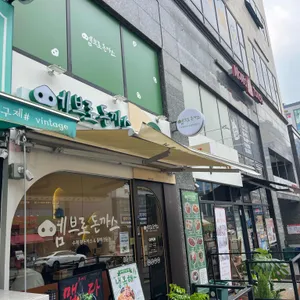 엠브로돈까스 사진