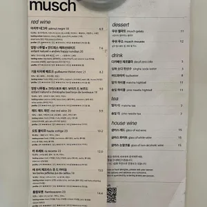 무쉬 리뷰 사진