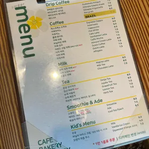 매화마름 리뷰 사진