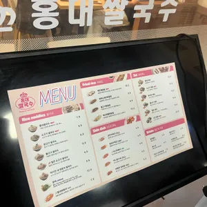 홍대쌀국수 리뷰 사진