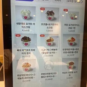 요거트아이스크림의정석 리뷰 사진