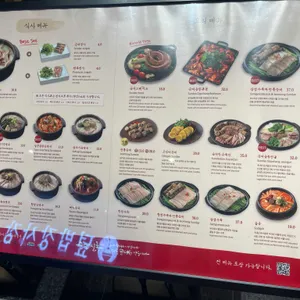 순대실록 리뷰 사진