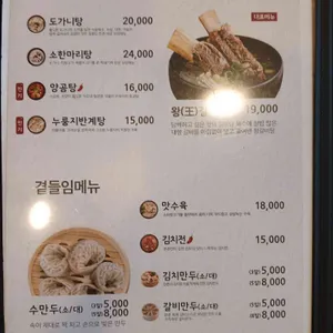 한촌설렁탕 리뷰 사진