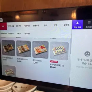 스시온기 리뷰 사진