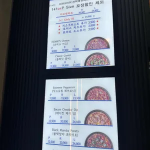 호미스피자 리뷰 사진