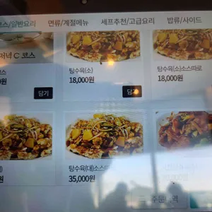 진해반점 리뷰 사진