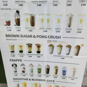 메가커피 리뷰 사진