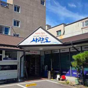 사량도 자연산횟집 리뷰 사진