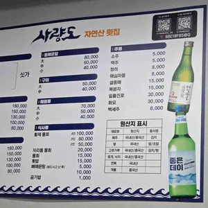 사량도 자연산횟집 리뷰 사진