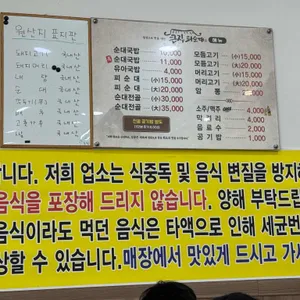 큰집피순대 리뷰 사진