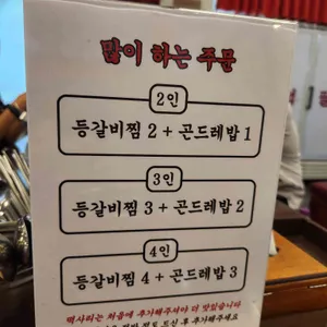 팔덕식당 리뷰 사진