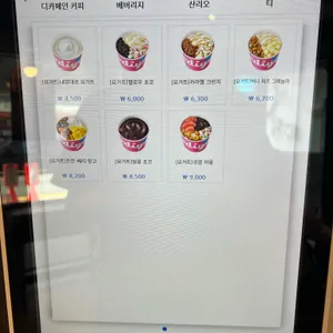 이디야 리뷰 사진