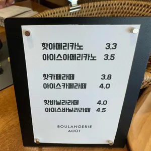 블랑제리 우트 리뷰 사진