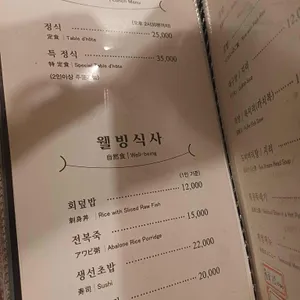 강동일식 리뷰 사진