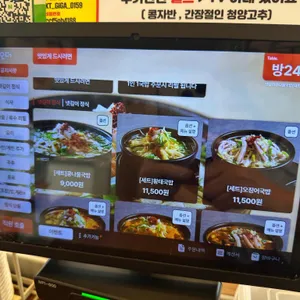 넷길이 콩나물국밥 리뷰 사진