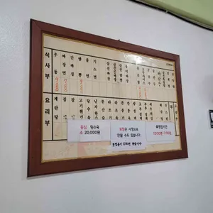 복무춘 리뷰 사진