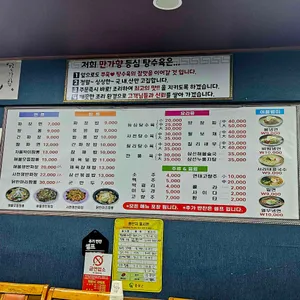 만가향중화요리 리뷰 사진