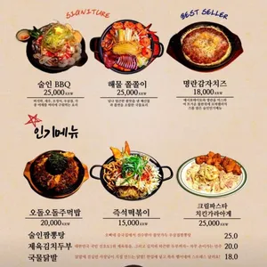 술인 리뷰 사진