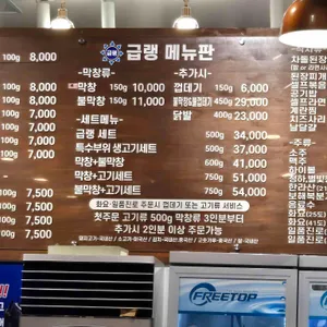 급랭 리뷰 사진