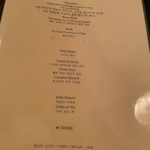 볼트 스테이크하우스 리뷰 사진