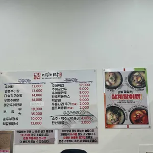 미꾸미락 남원추어탕 리뷰 사진