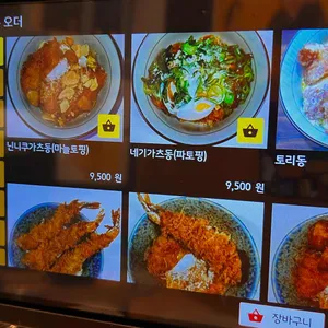 나지미돈부리 리뷰 사진